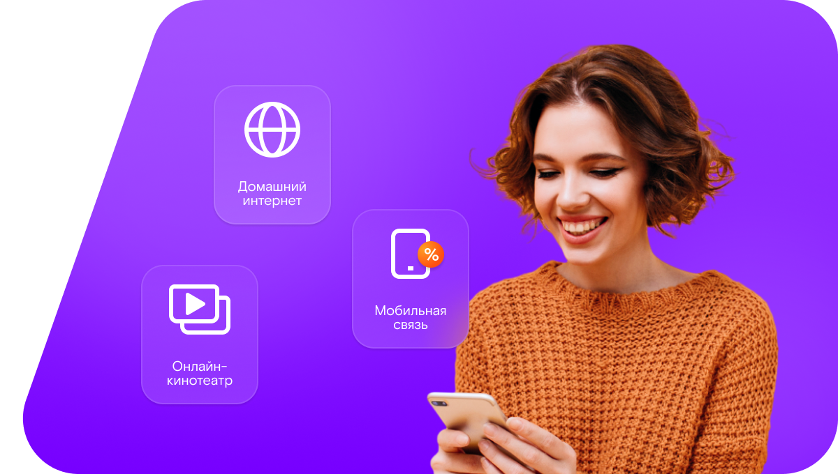 Промо-тарифы Ростелеком в&nbsp;село Лекарево (Республика Татарстан)